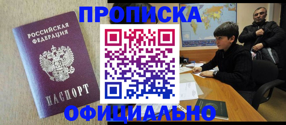 регистрация в Нижегородской области