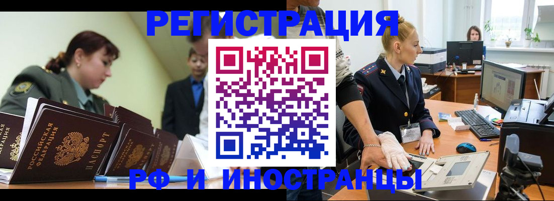где прописаться в Нижегородской области