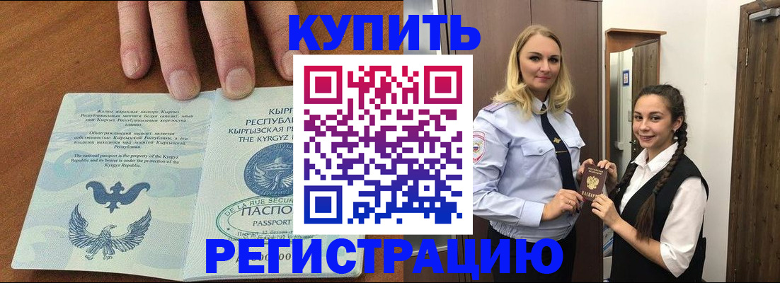 прописка для школы в Нижегородской области
