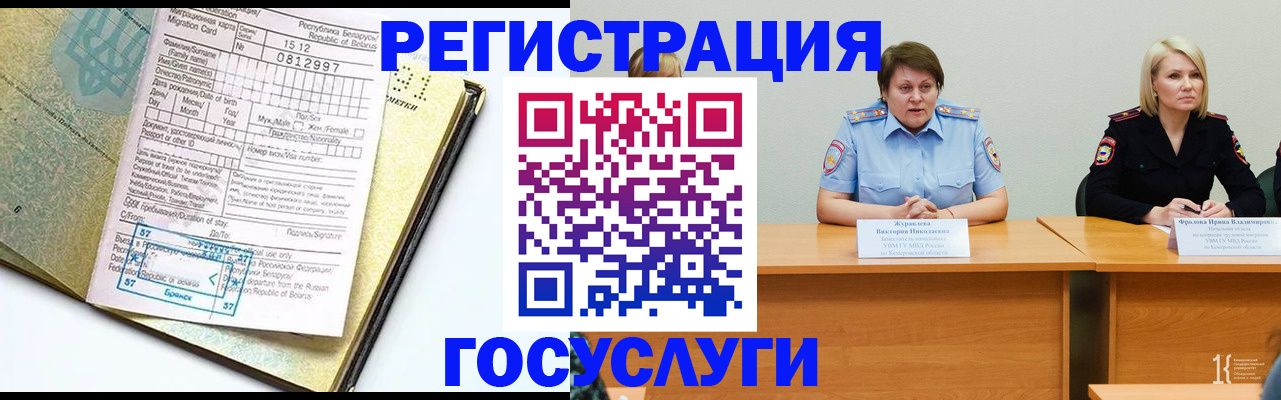 временная регистрация гарантия в Нижегородской области