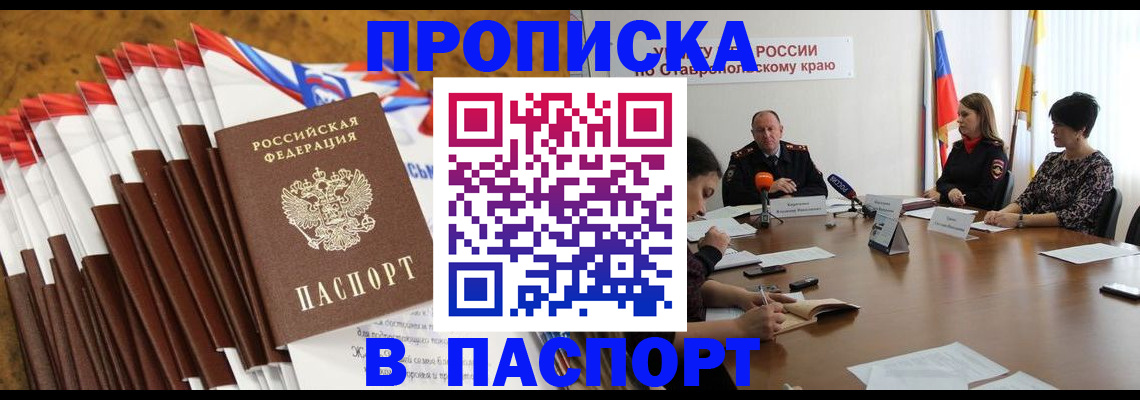 временная регистрация для всех в Нижегородской области