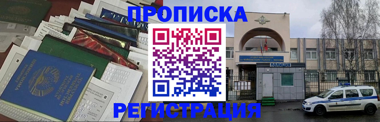 временная регистрация адрес в Нижегородской области