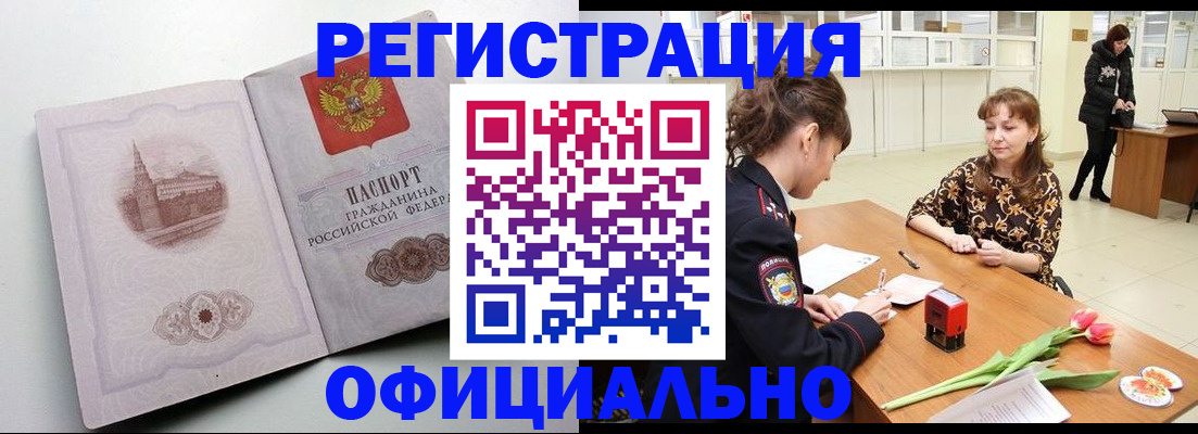 прописка регистрация в Нижегородской области